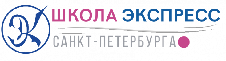 Онлайн платформа «Школы Экспресс» Санкт-Петербурга 2023-2024