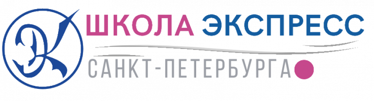 Онлайн платформа «Школы Экспресс» Санкт-Петербурга 2024-2025